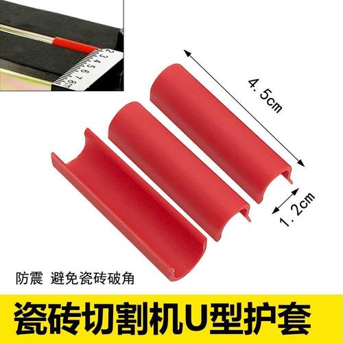手动瓷砖切割机推刀U型保护垫