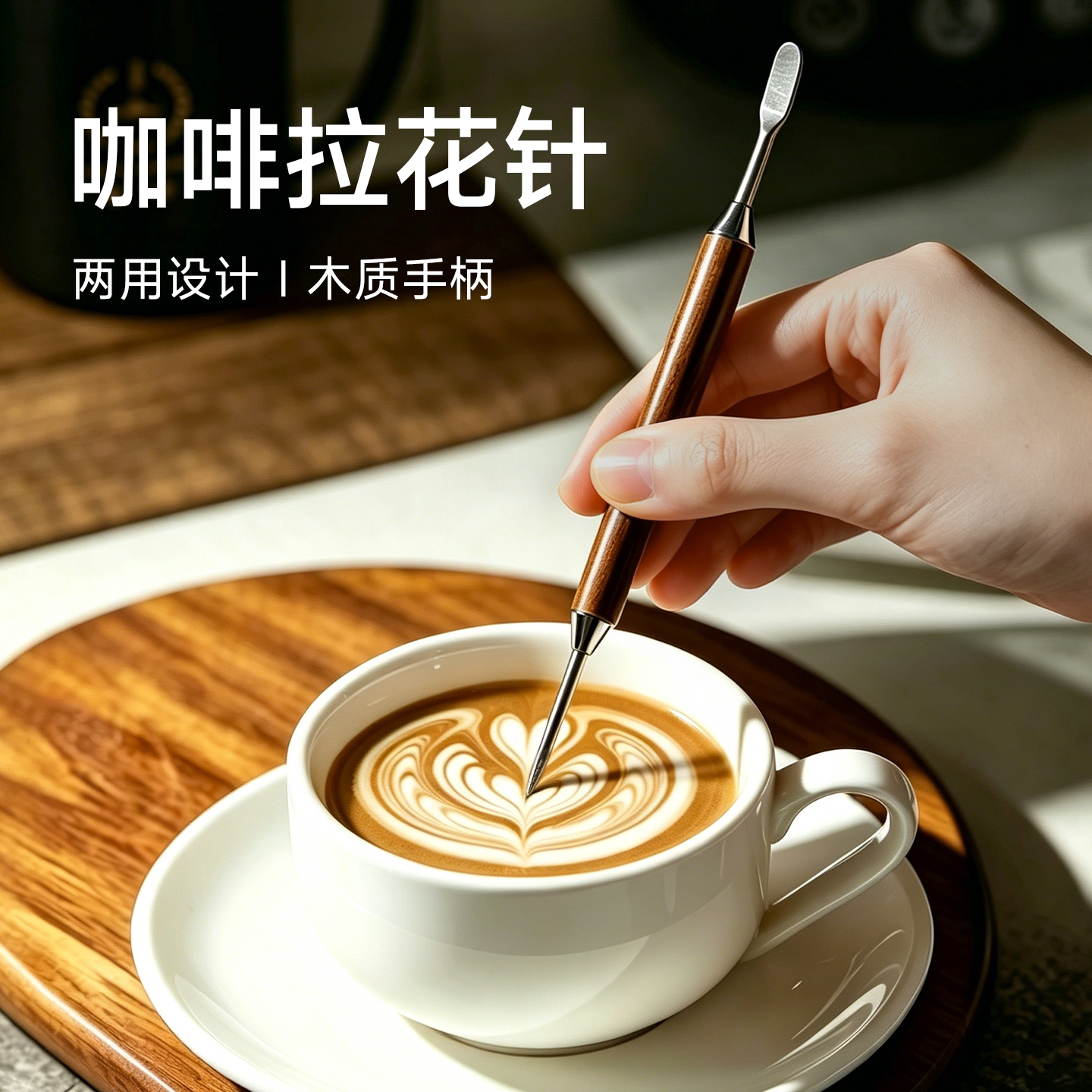 拉花针咖啡雕花针拉花笔不锈钢图片