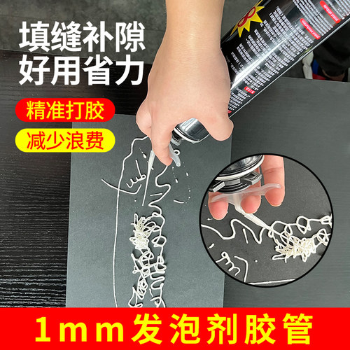 1mm发泡剂胶嘴超细泡沫胶胶嘴
