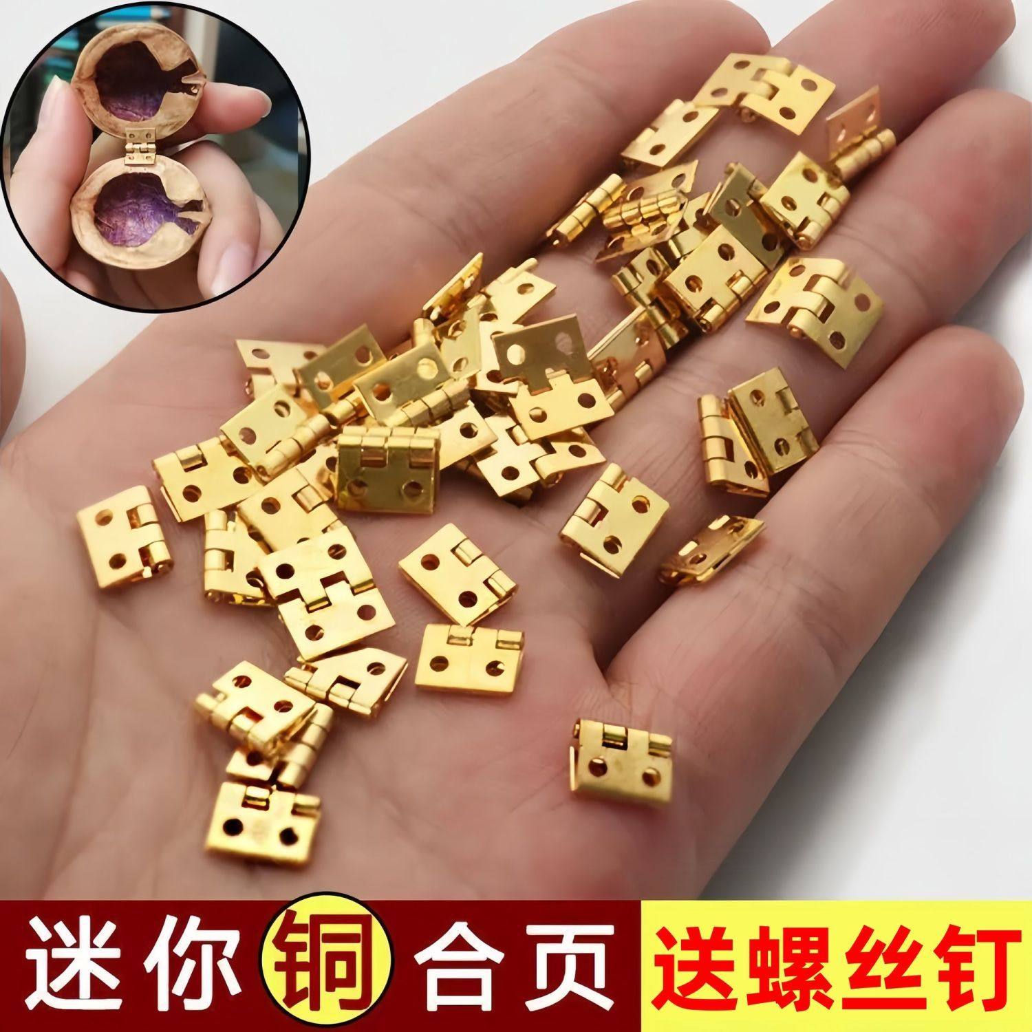 迷你2分纯铜小合页工艺品盒超小合页360度铰链木盒袖珍对开铰链,基础建材,普通型合页,淘宝优惠券,粉丝福利购,淘宝优惠卷