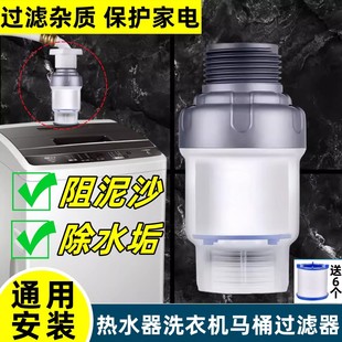 洗衣机水龙头前置过滤器家用通用热水器进水管除垢清洁净水器滤芯