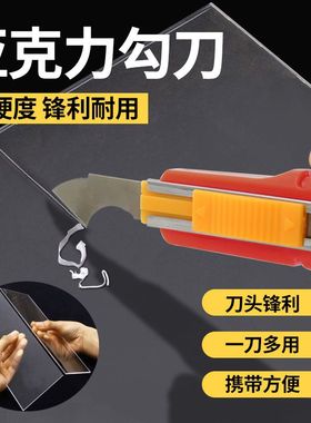 亚克力切割工具pvc板有机玻璃kt板裁pvc塑料板割美工勾刀工具