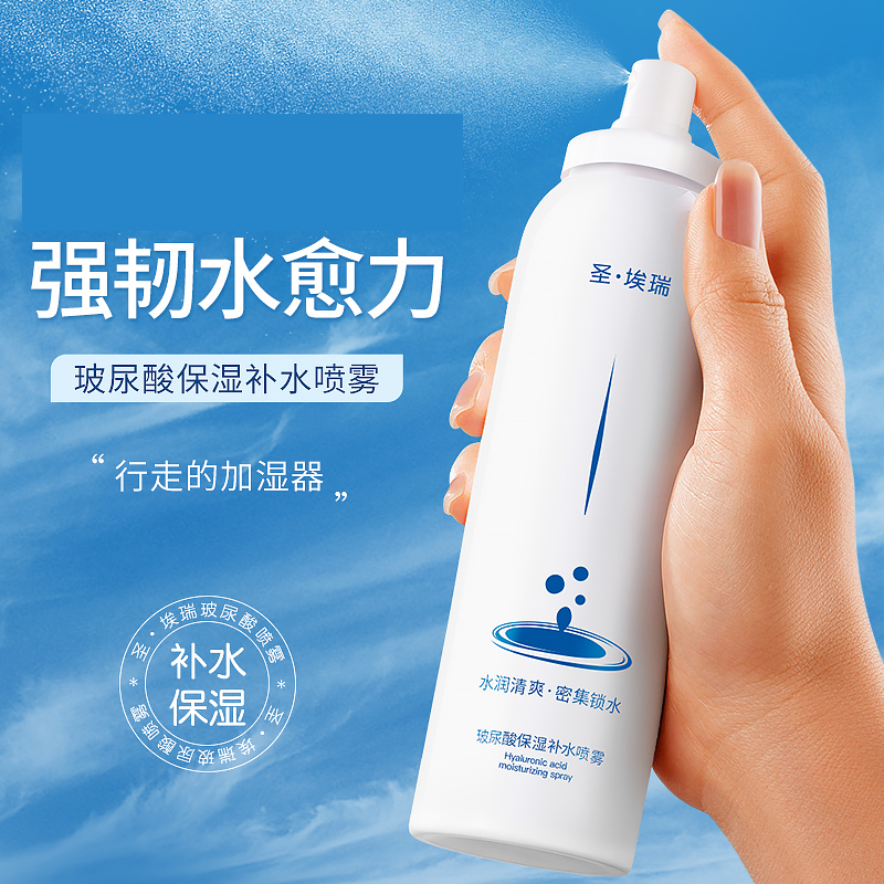 玻尿酸保湿补水喷雾补水推荐