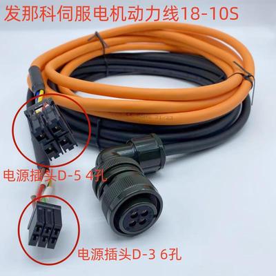 FANUC发那科伺服电机MD204 XYZ轴18-10S电源插头D-5 6孔动力线D-3