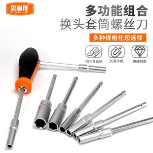 深孔套筒头螺丝刀外内六角螺母扳手起子m34 5.5mm
