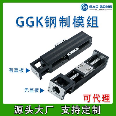 高工GGK替代上银KK模组KK8610 8620 6005 6010 C/P级精密滑台定制