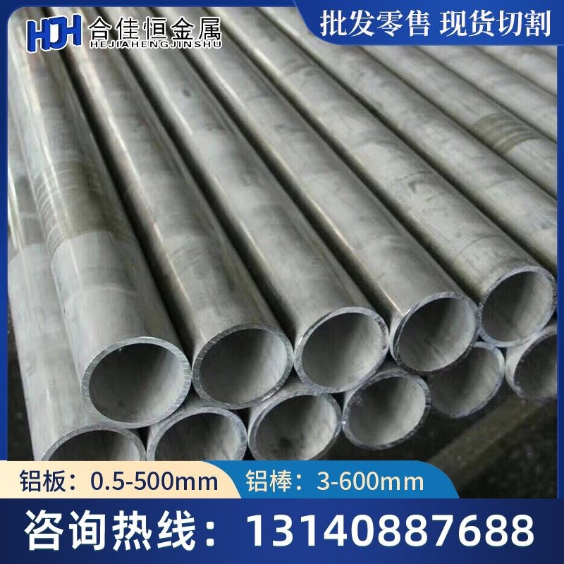 7003-T5铝管7005-T6铝管7020铝管7021铝管7022铝管7178T6无缝铝管