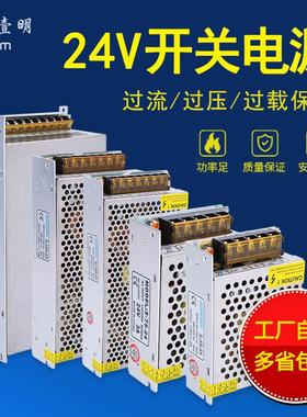 24v开关电源直流50/150/200/400/500W正品led灯箱220转24v变压器