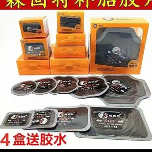 森固特胶片补胎胶片子午线汽车货车轮胎内胎真空胎冷补胶片胶水
