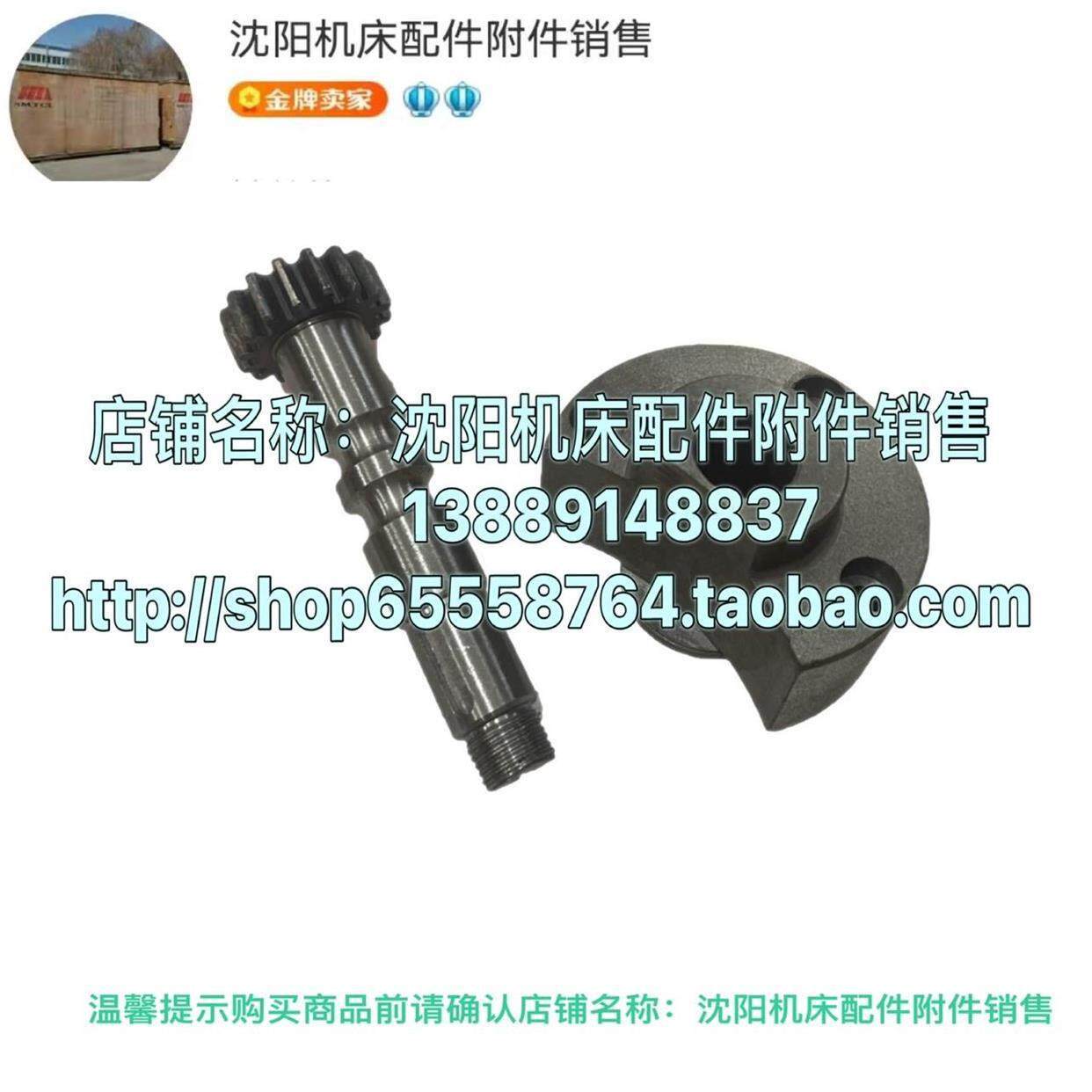 沈阳机牀CA6136 SK360手轮轴 齿轮轴4019 手柄座4012L