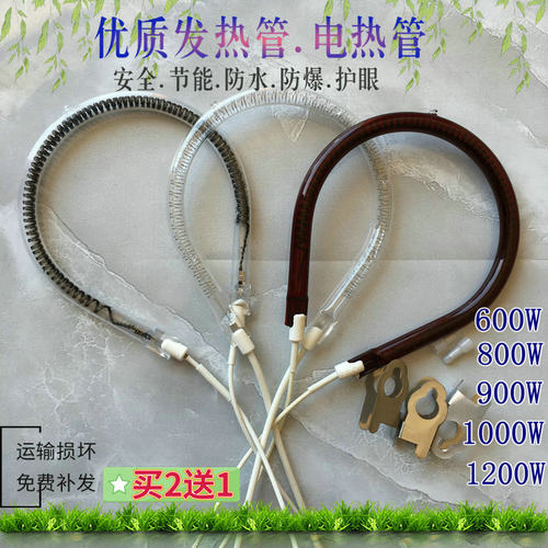 适用康佳取暖器发热管KH-TY13/TY17小太阳加热灯管600/900/1000W