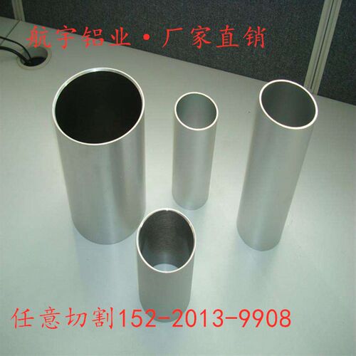 6061铝管 5083铝棒 薄壁厚壁空心铝管外径20 21 22 23 24 25 26mm