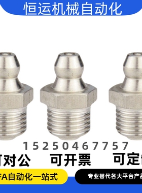 GPAS6/GPAS6A油嘴/不锈钢油嘴GPA/GPAS6/6A