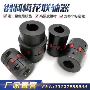 大扭矩GS星型弹性GR梅花联轴器XL12345678910爪形水泵连轴器ROTEX