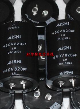 台产电解电容 450V820UF 820UF 450V 35x50 高纹波电流105度 原装