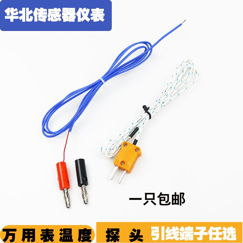 万用表测温探头K型热电偶温度传感器香蕉头高精度890C高温感温线