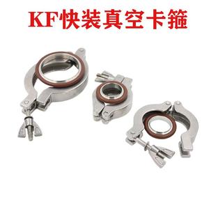 16卡盘管件焊接50 304不锈钢真空卡箍氟胶支架接头kf40快接25快装