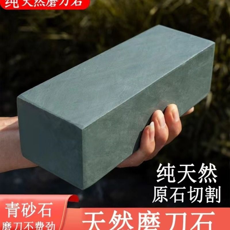 天然磨刀石居家打磨磨菜刀锋利青岩石切割家用磨刀神器磨钝刀下铁