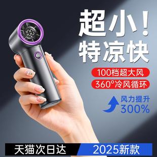 暴力涡轮小风扇迷你usb小型手持超强力 制冷小空调 2025年新款