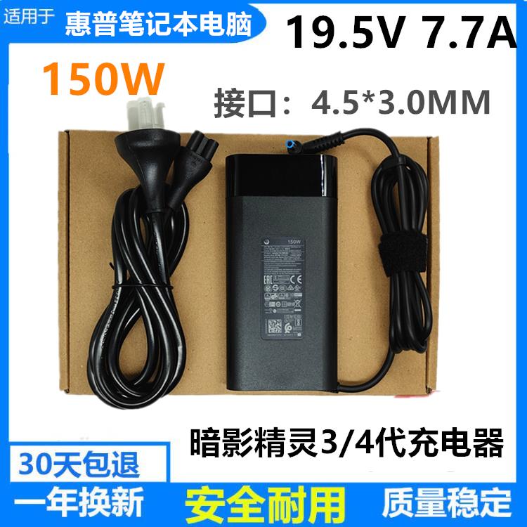 适用惠普HP150W暗影精灵3/4代充电器TPN-DA09电源适配器19.5V7.7A