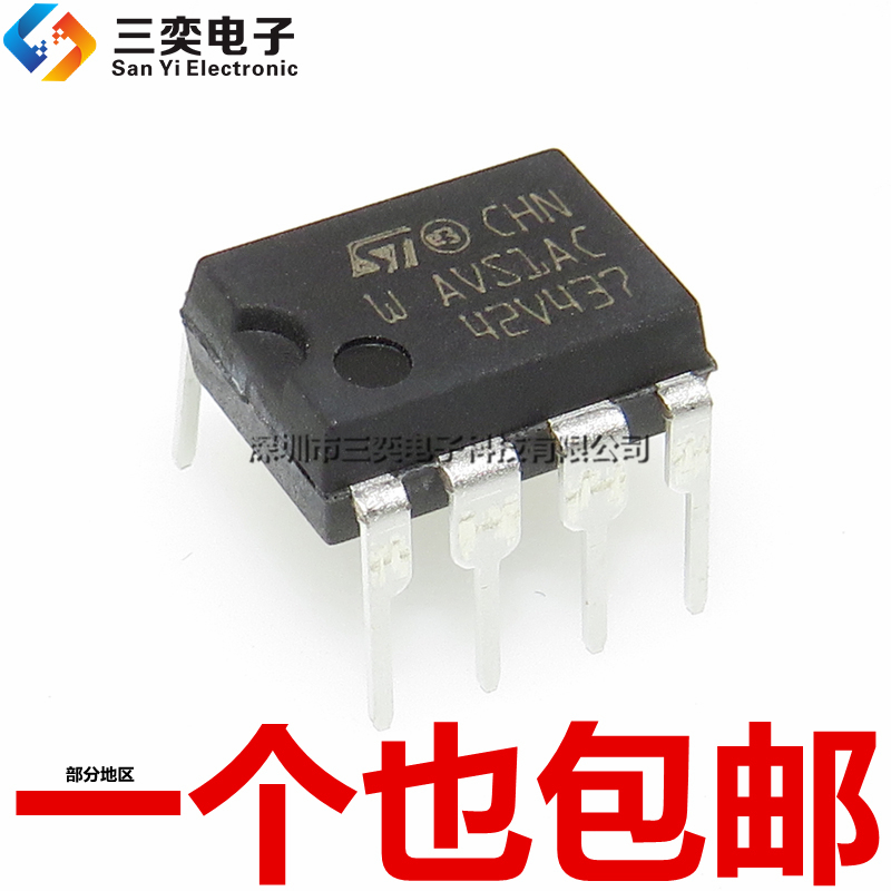 原装 AVS1AC AVS1BC ACP08/BCP08 DIP8直插 液晶开关电源芯片