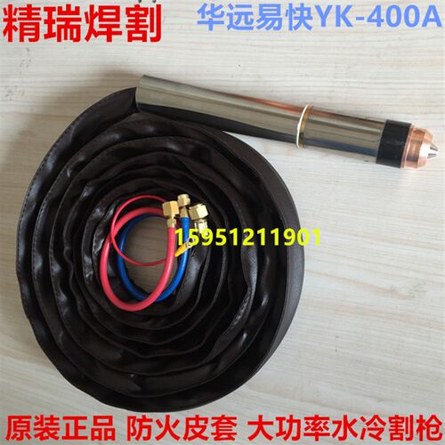 正品易快YK-400机用割枪 yk400切割枪 PC250/300/315/400等离子枪