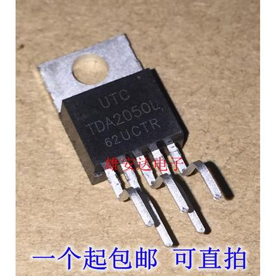 TDA2050L 音频放大器 UTC 功率放大器 TDA2030L 全新进口原装