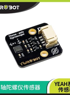 【YwRobot】适用于Arduino MPU6050数字三轴陀螺仪传感器模块