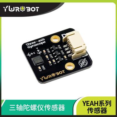 【YwRobot】适用于Arduino MPU6050数字三轴陀螺仪传感器模块