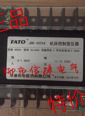 直销华通JBK1234系列机床控制变压器JBK-160VA JBK-150VA