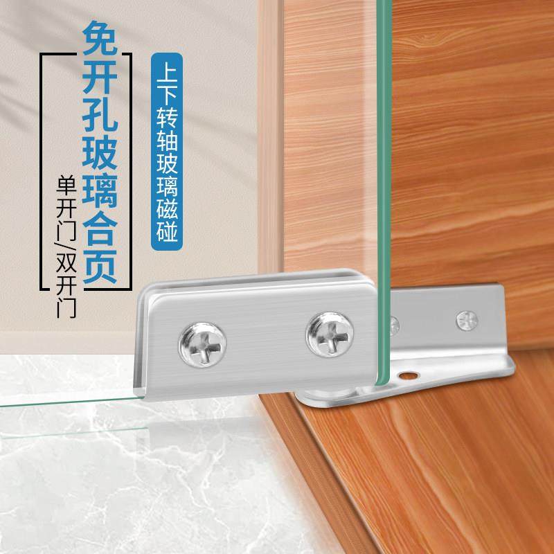 免打孔上下合页玻璃柜酒柜不锈钢合页宠物柜玻璃铰链展示柜玻璃夹,3C数码配件,USB多功能数码宝,淘宝优惠券,粉丝福利购,淘宝优惠卷