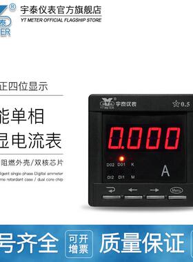 智能单相交直流数显电流表AC5Adc75mv RS485通讯报警4-20ma变送