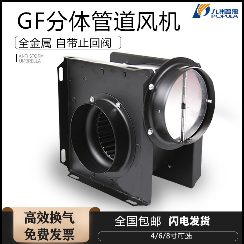 九州普惠GF两件式导管通风机管道离心排风机酒店换气新风机强力小