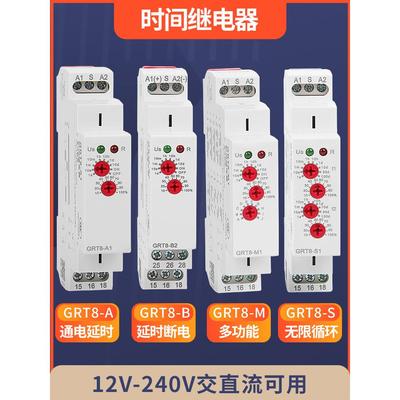 时间继电器220V周期延时断电控制器24V12V延时上电双时间模块开关
