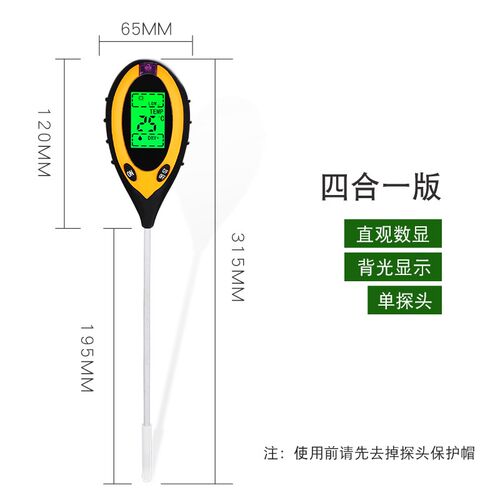 土壤酸碱度检测仪湿度计温湿度水分ph值传感器养花盆栽花草花盆