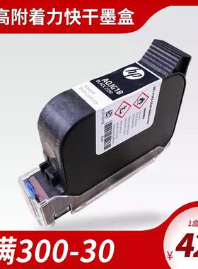 惠普/HP 陆宝手持式喷码机墨盒进口黑色快干 干JS10墨盒black2590