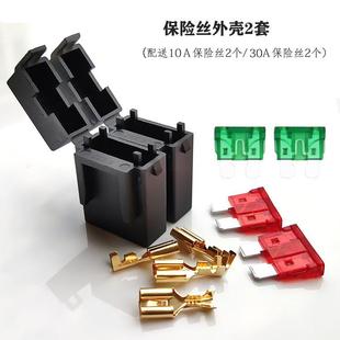 电器 汽车中号保险丝盒摩托电瓶车通用保险管片插底座带线改装