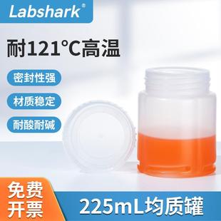 Labshark均质罐225ml耐高温采样瓶高压灭菌罐水样品稀释pp大口瓶