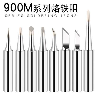 936焊台咀 通用恒温烙铁头 无铅环保刀型I B K 1C 1.6D900m洛铁头