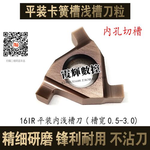 平装内卡簧槽 数控割刀切槽刀片0.5-3.0三头浅槽刀头螺纹刀杆通装
