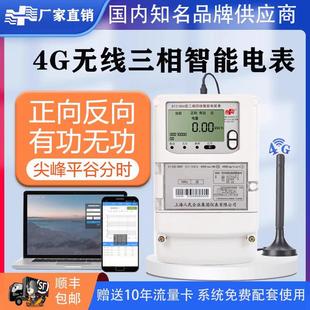 上海人民DTSF/DTZY型三相峰谷平电表 分时电表 多费率表 智能电表