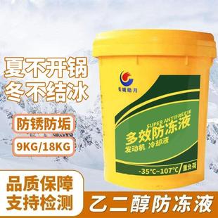通用水箱宝乙二醇暖气无水冷却液发动机 汽车柴油防冻液红绿色四季