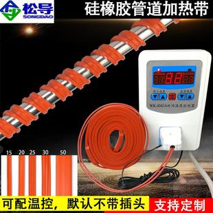 纯硅胶电热带发热带 硅橡胶加热带电热带 管道防冻保温电伴热带