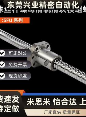 滚珠丝杆螺母SFU1605 2005 2505 3205 4005滑轨滑块模组螺杆