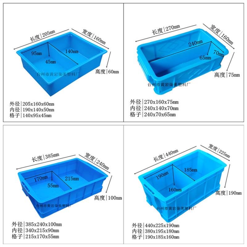 塑料周转箱分格箱二格箱周转收纳长方形分类物料零件工具螺丝盒