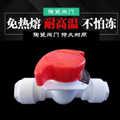 4分20ppr铝塑管快接球阀水开关家用6分25pe管接头1寸塑料阀门1216