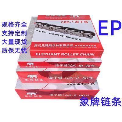 象牌高强度工业链06B08B10A12A16A20A24A32A滚子链单双排传动链条