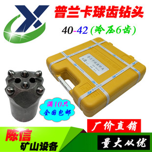 普兰卡40 42冷压球齿钻头5齿钻头6齿柱齿钎头开宇钻杆梅花钻头