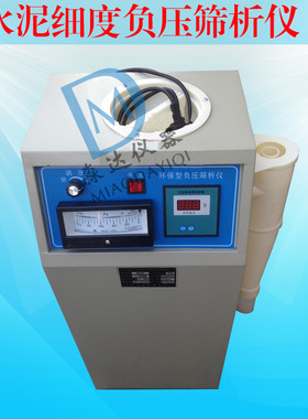 无锡锡仪 FSY-150A 水泥细度负压筛析仪 水泥负压筛析仪