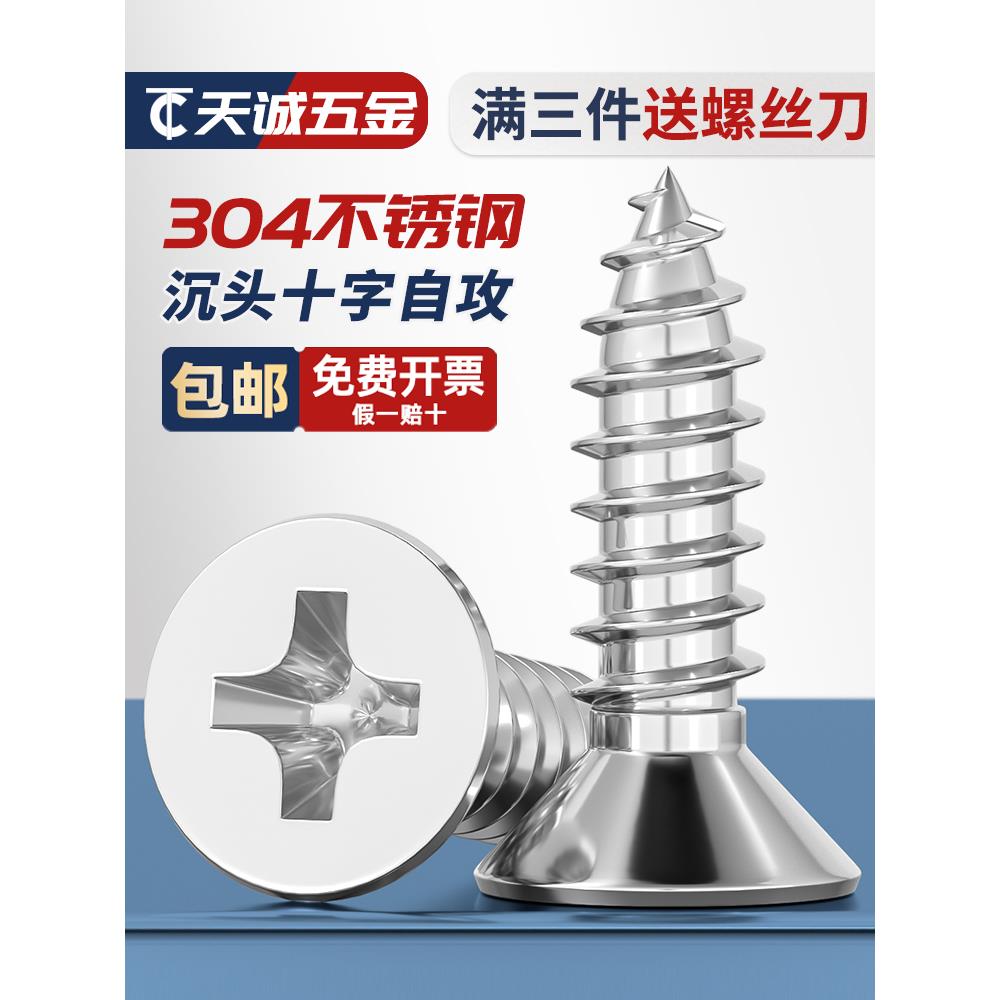 铝合金门窗自攻螺丝自攻螺丝打钉多功能高强度加硬不锈钢